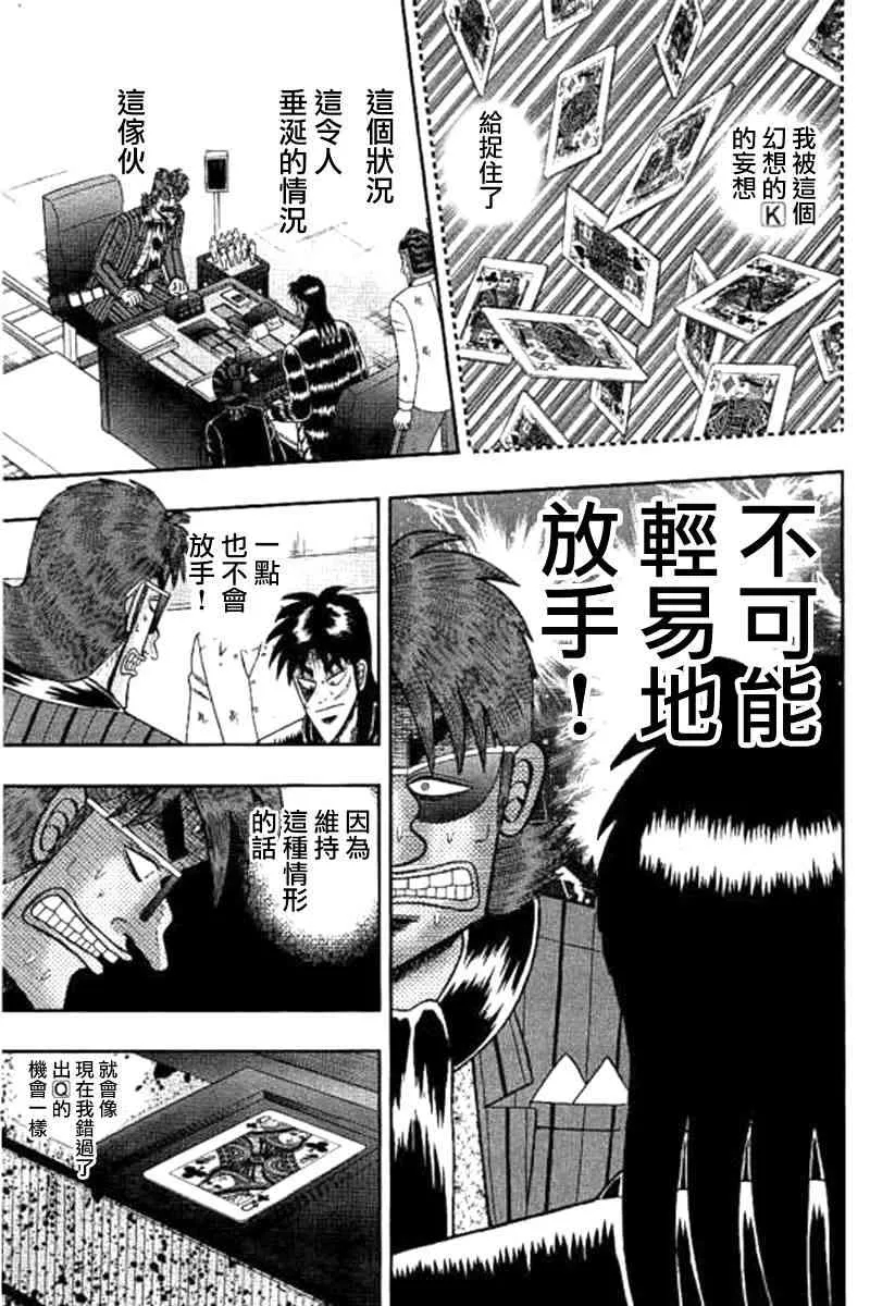 177话 第9页