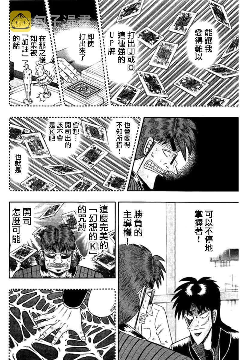 177话 第10页