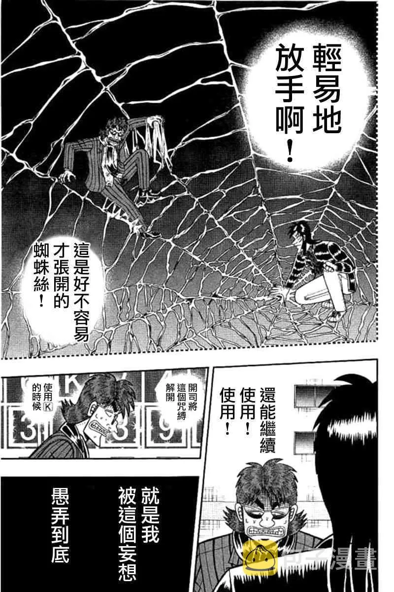 177话 第11页