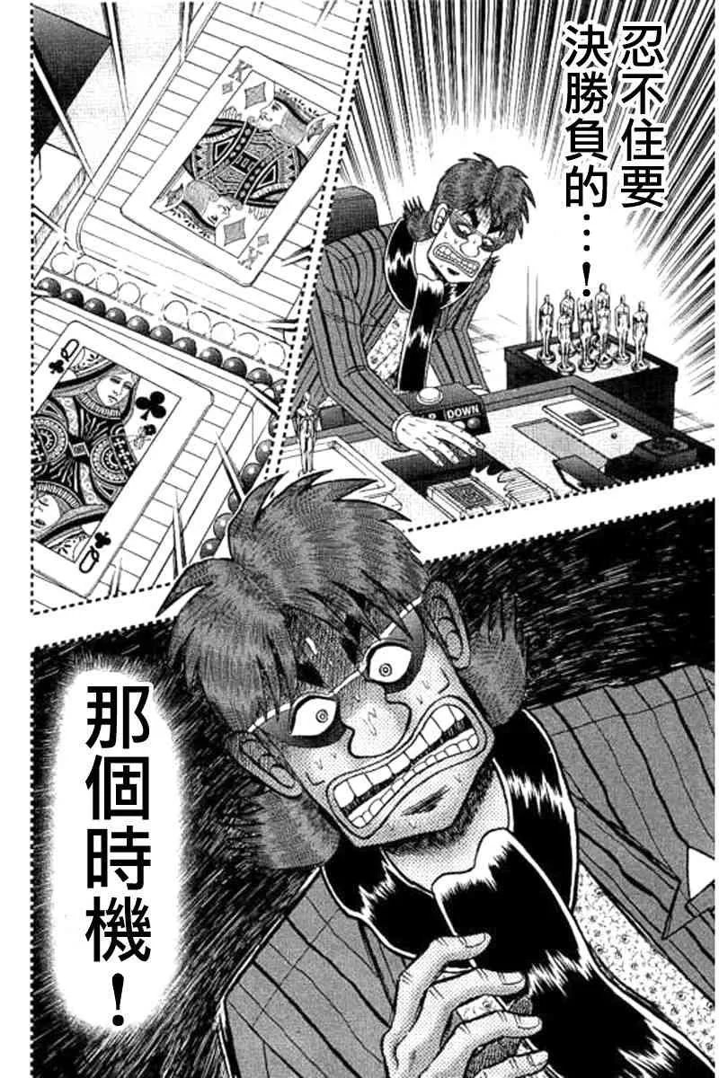 177话 第12页