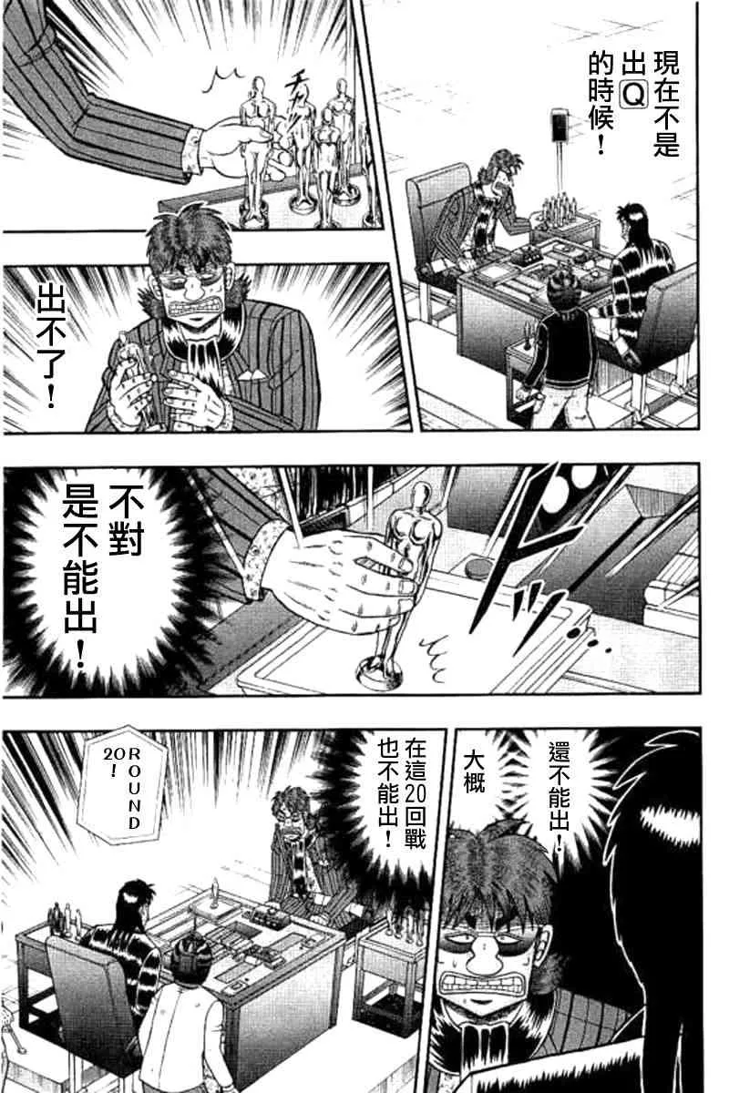 177话 第13页