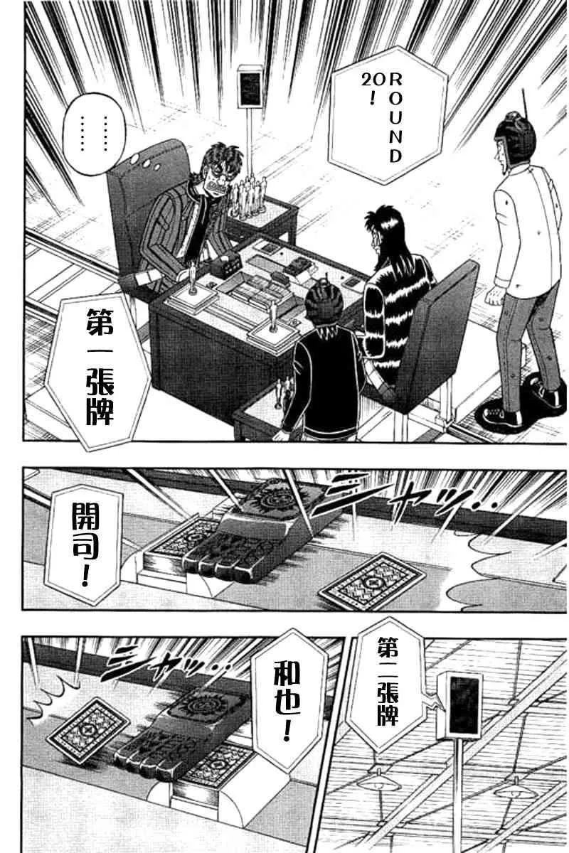 177话 第14页