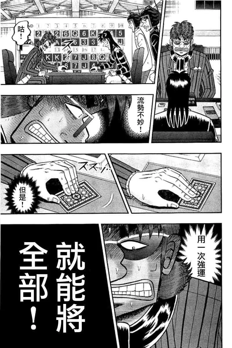 177话 第15页