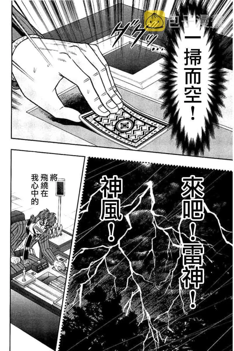 177话 第16页