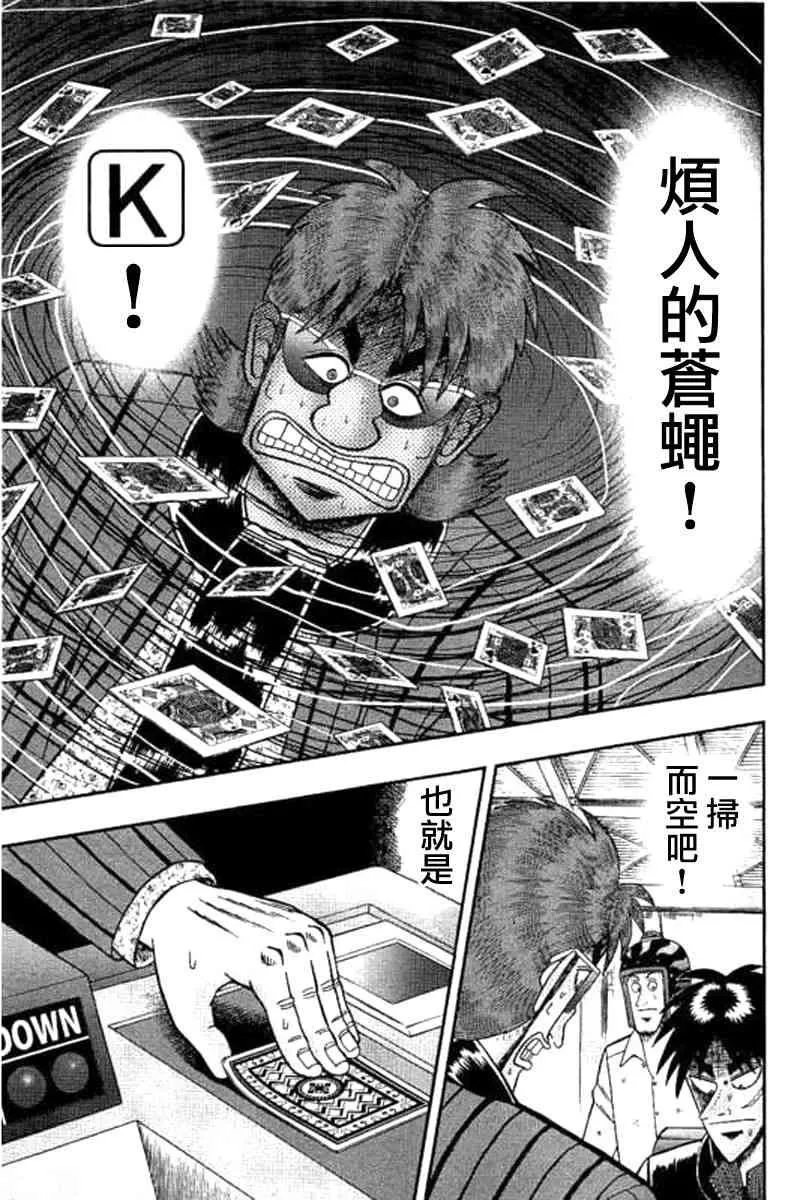 177话 第17页