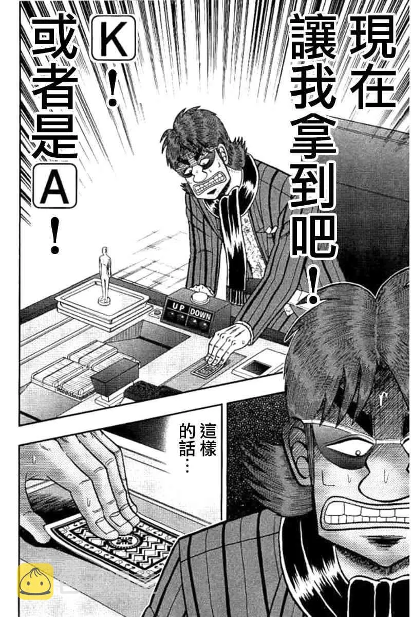 177话 第18页