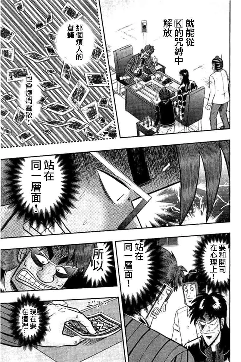 177话 第19页