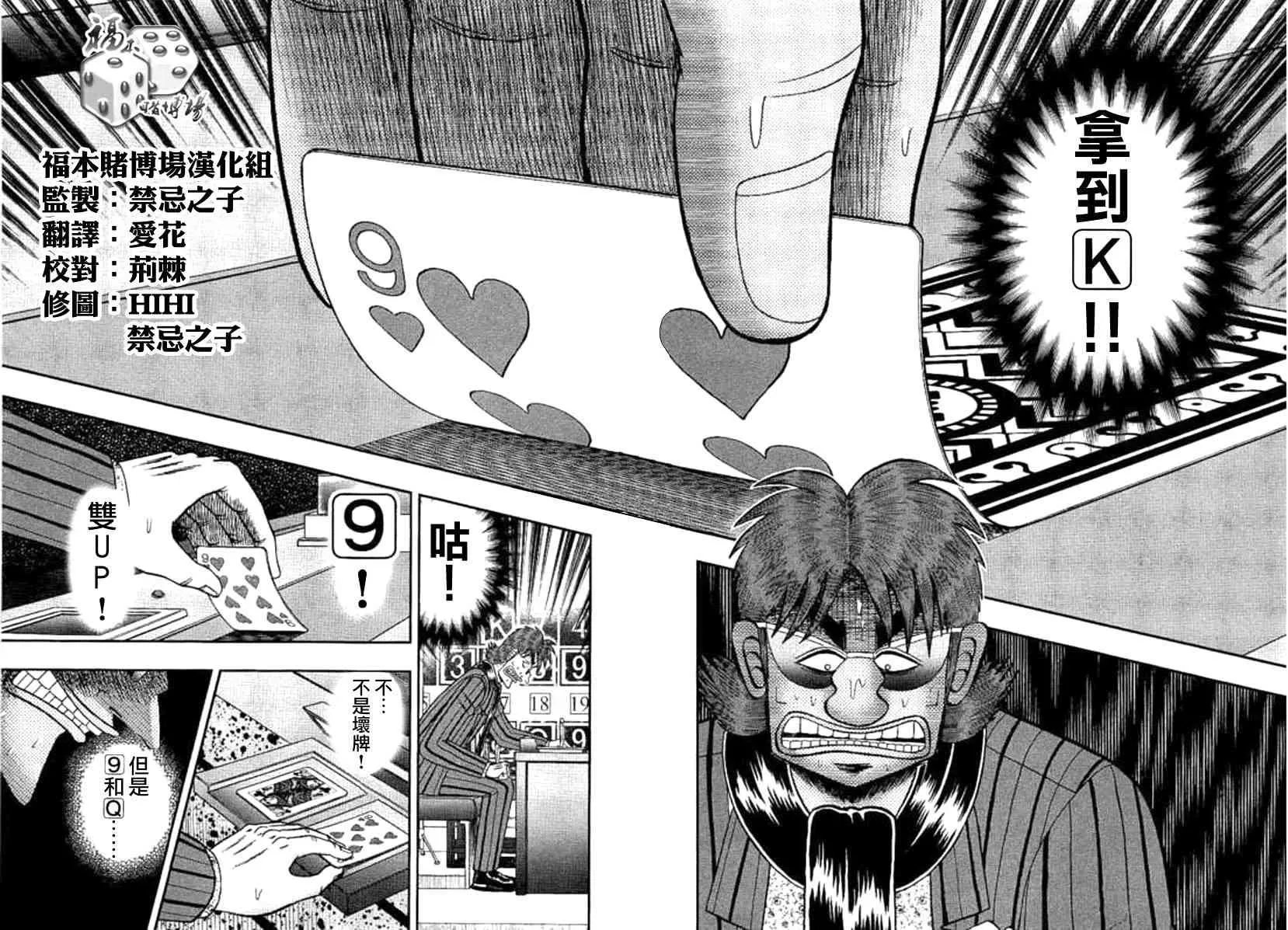 177话 第20页