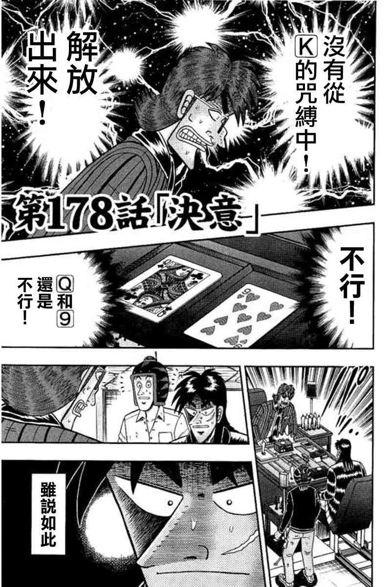 178话 第1页