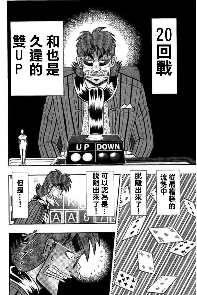 178话 第2页