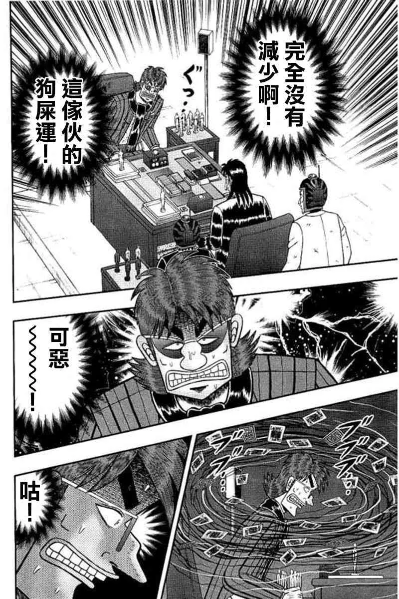 178话 第6页