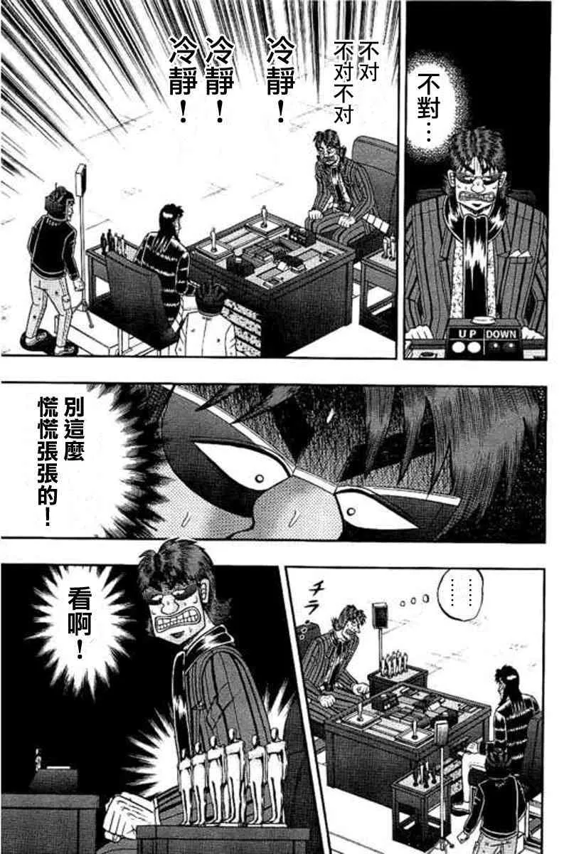 178话 第7页