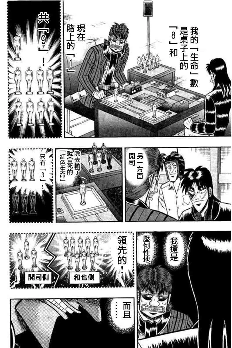 178话 第8页