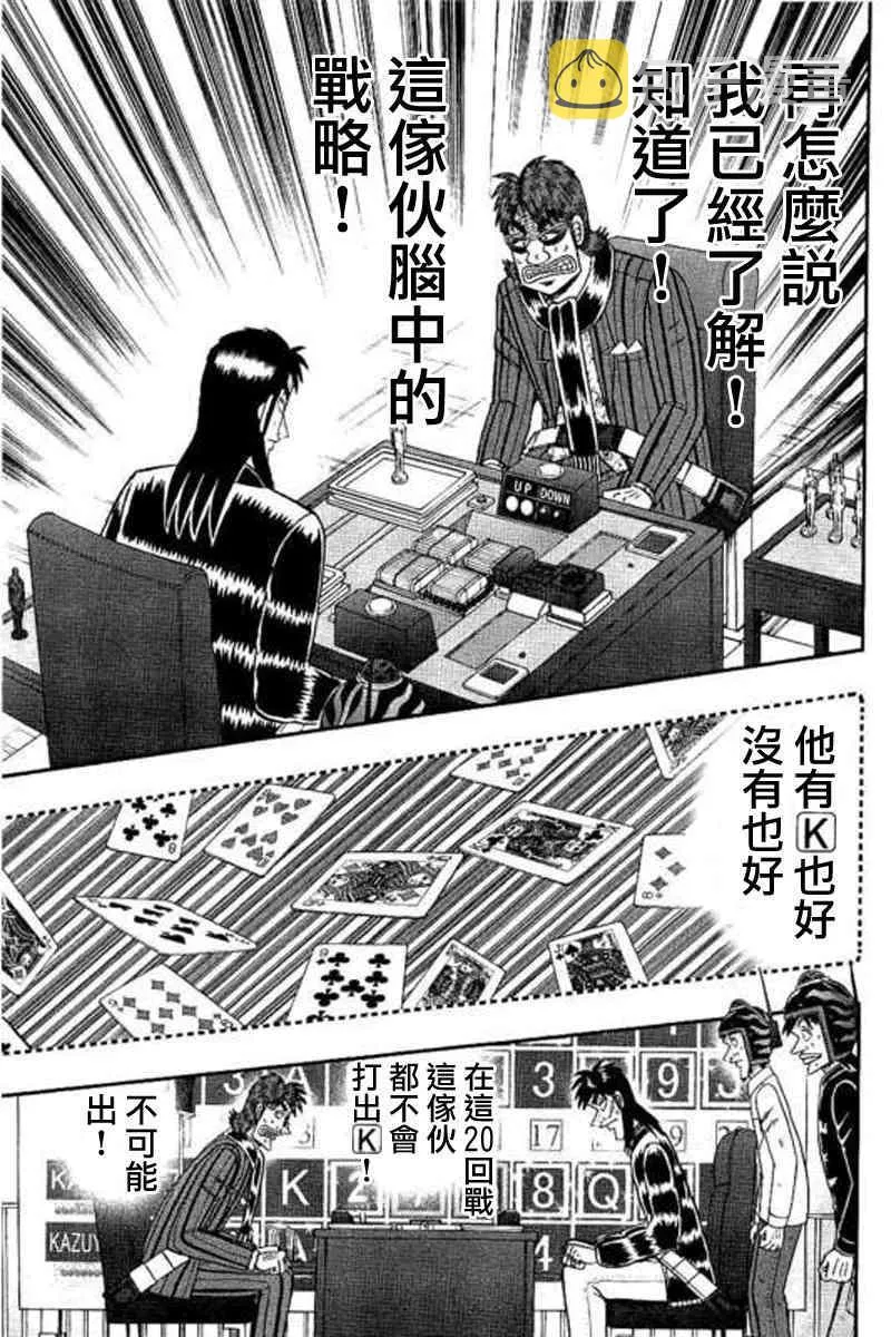 178话 第9页