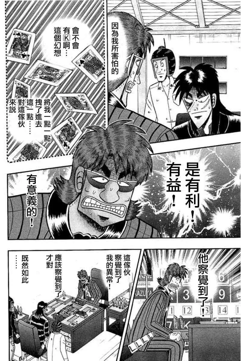 178话 第10页