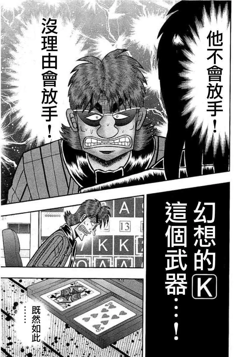 178话 第11页