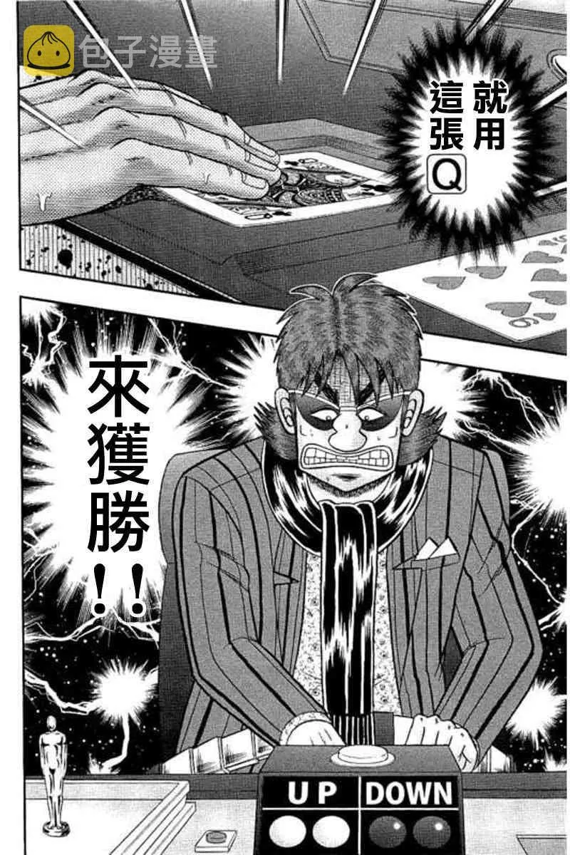 178话 第12页