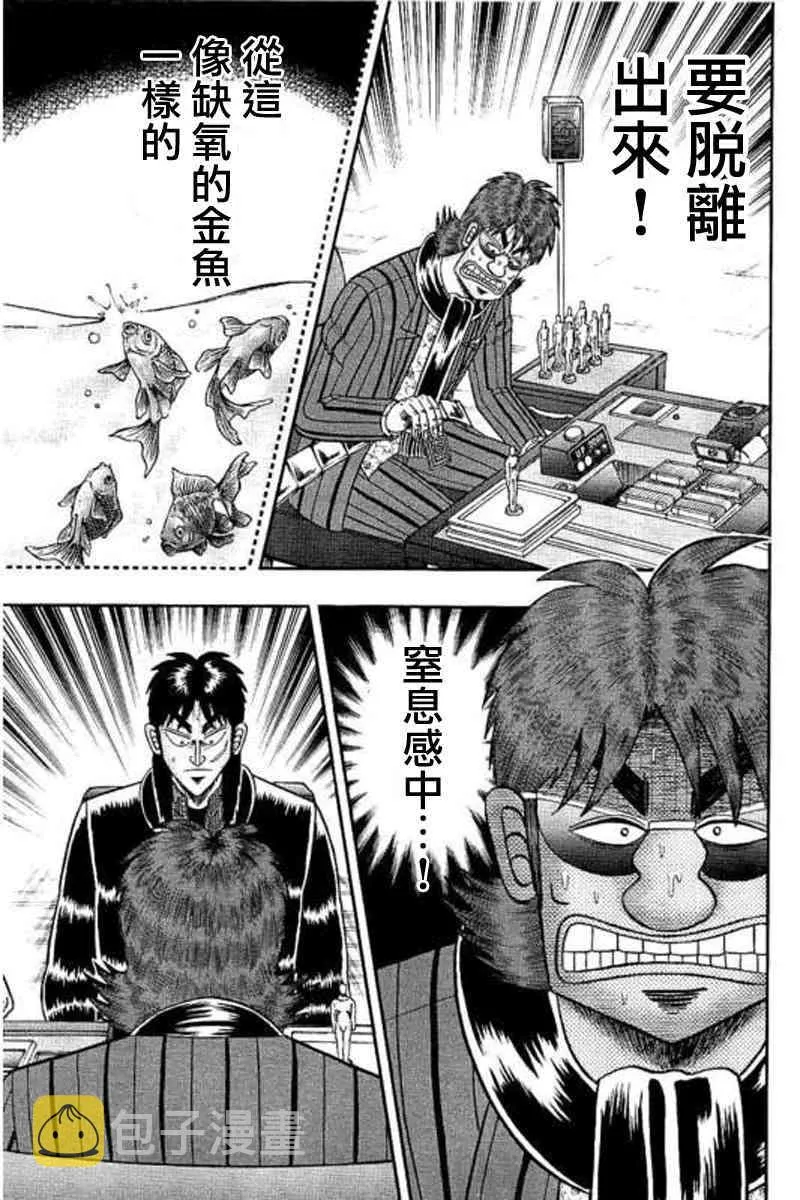 178话 第13页