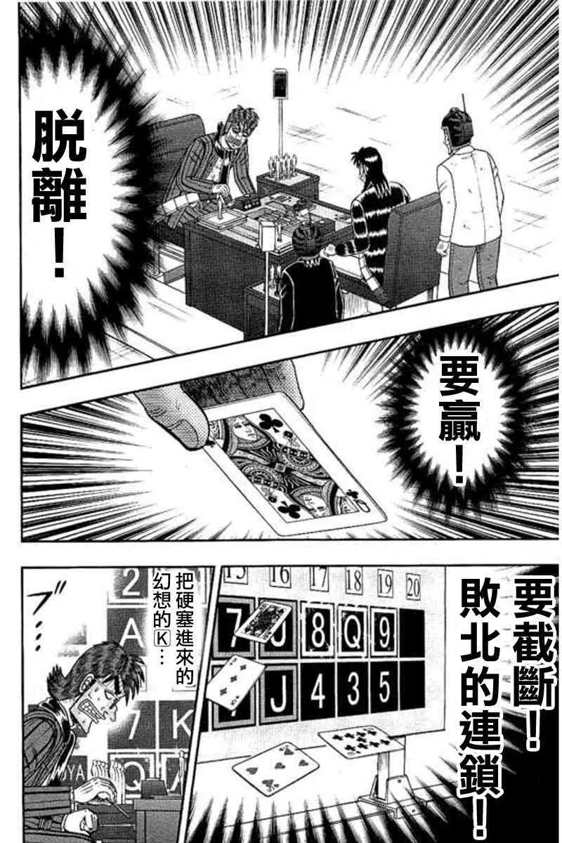 178话 第14页
