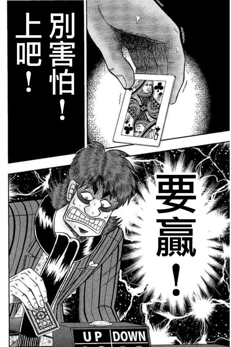 178话 第16页