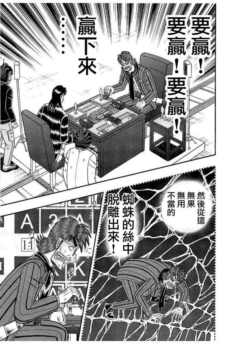 178话 第17页