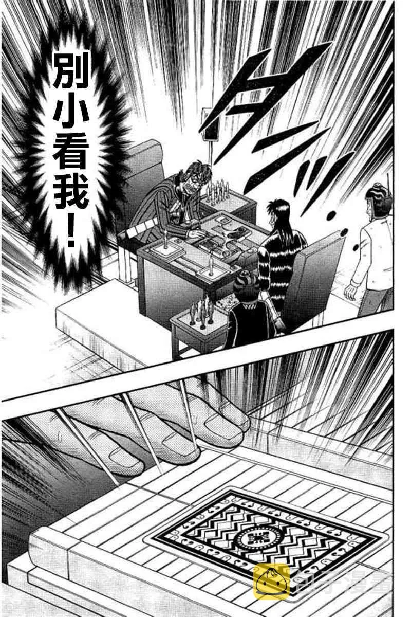 178话 第21页