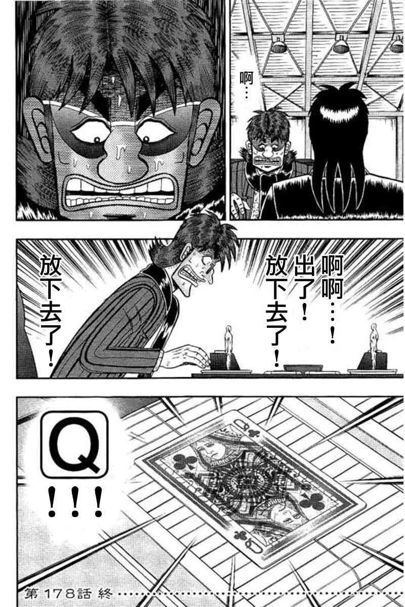 178话 第22页