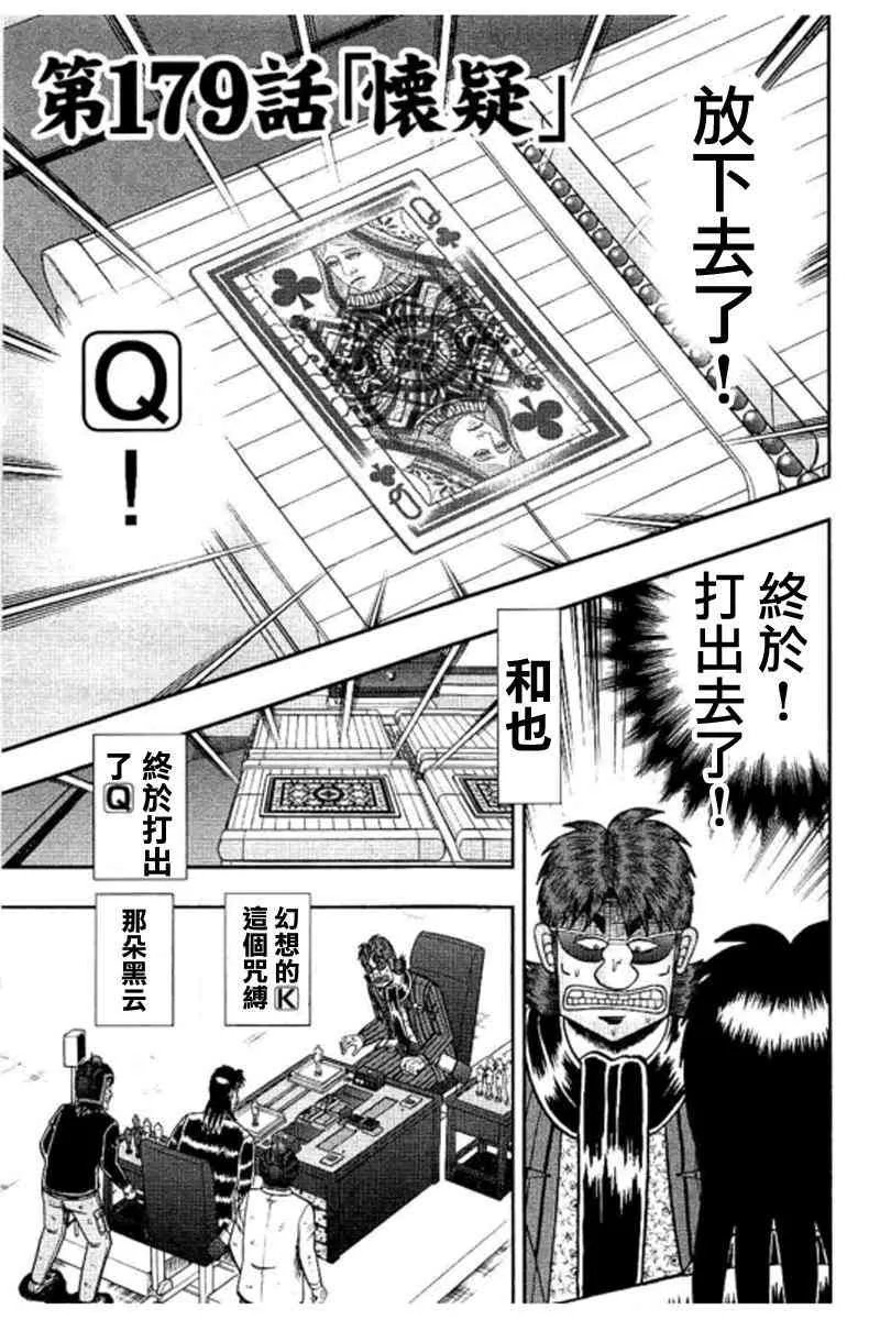 179话 第1页