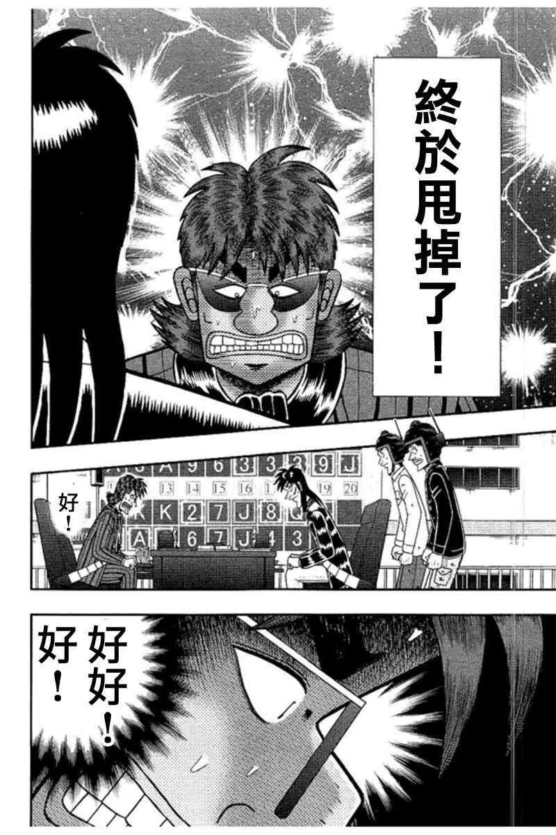 179话 第2页