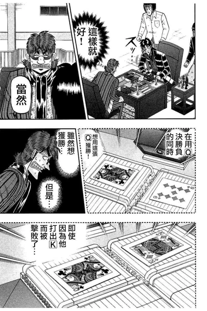 179话 第3页