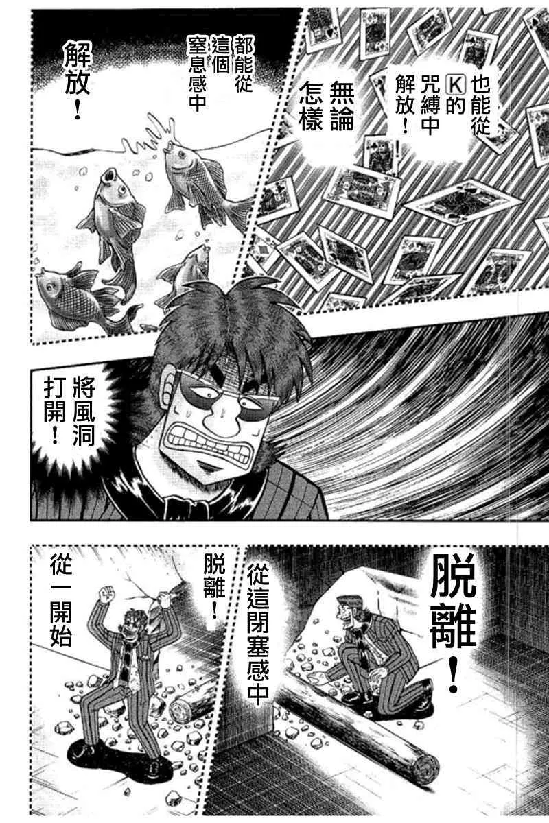 179话 第4页