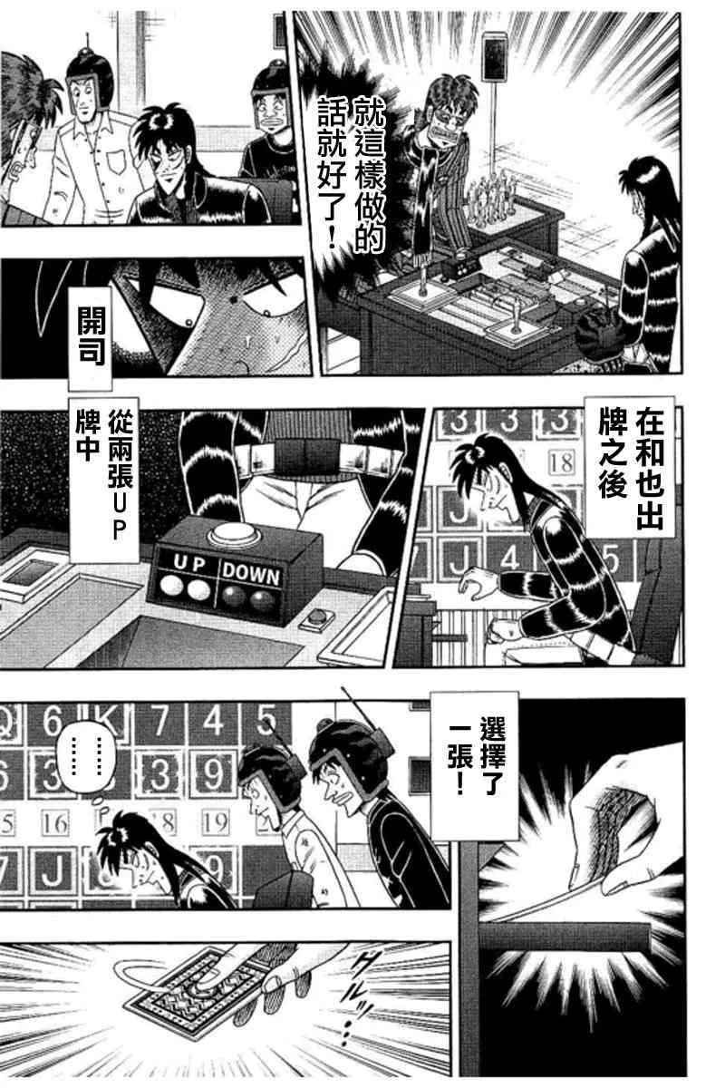 179话 第5页