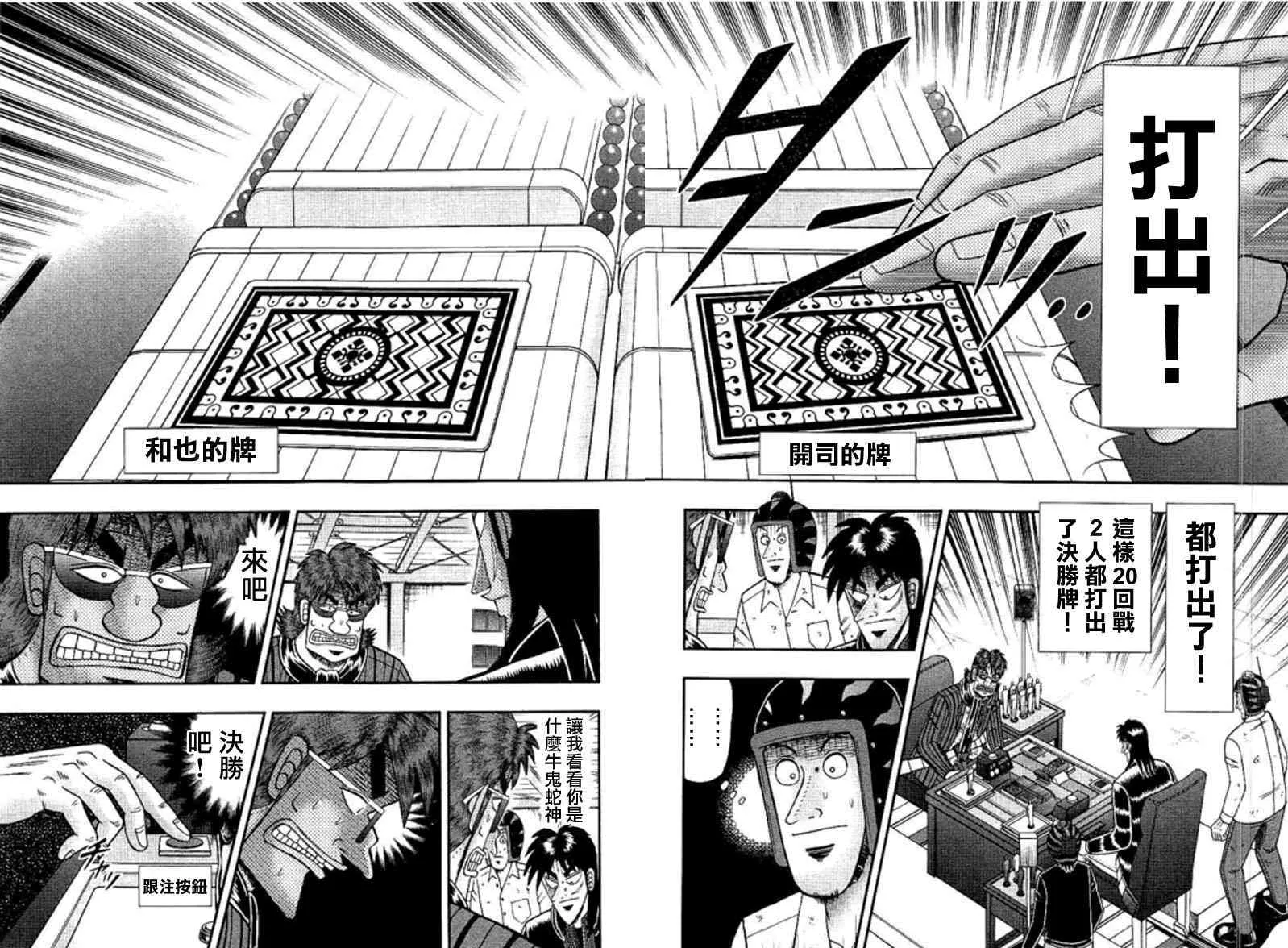 179话 第6页