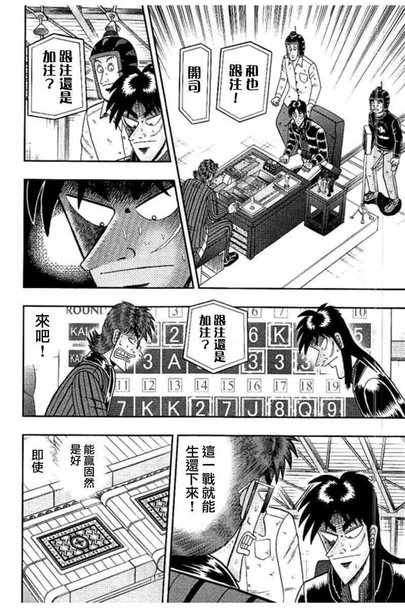 179话 第7页