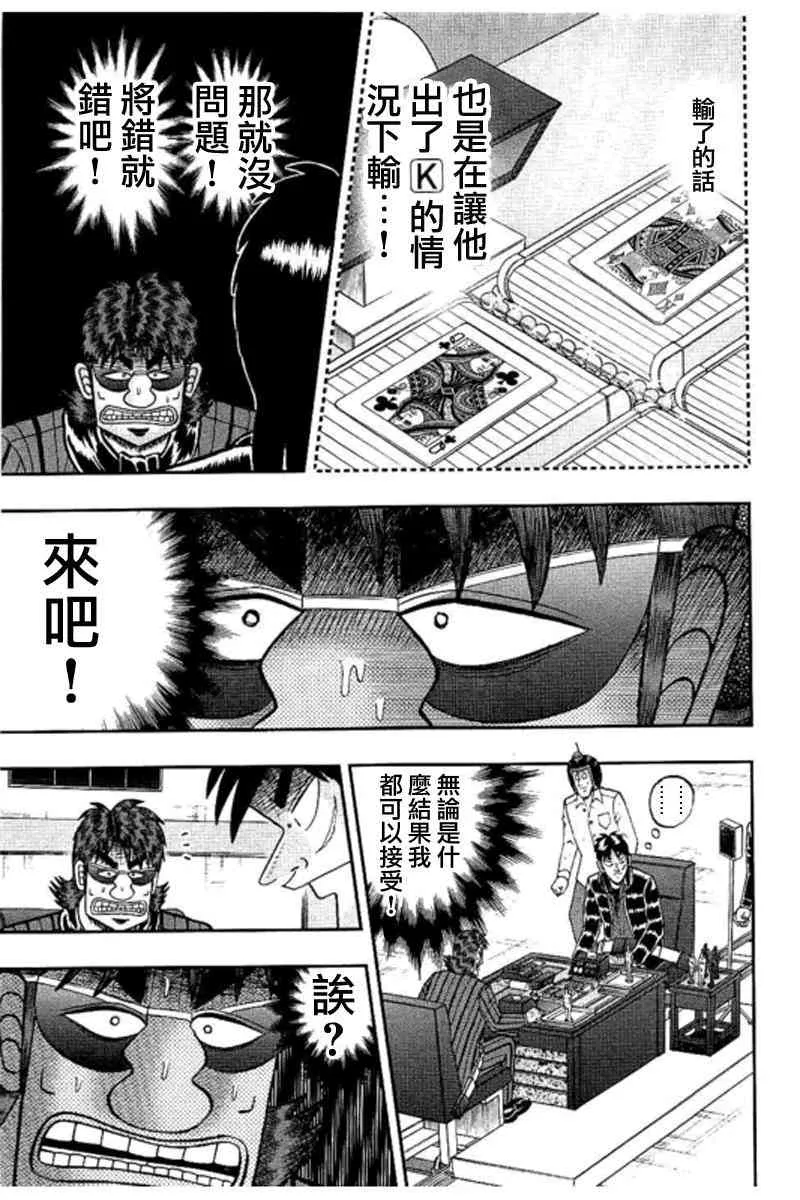 179话 第8页