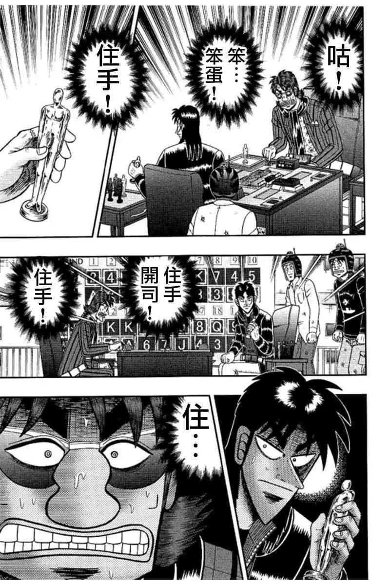179话 第10页