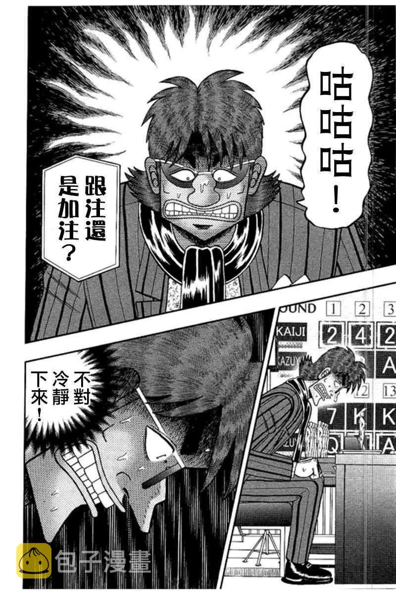 179话 第12页