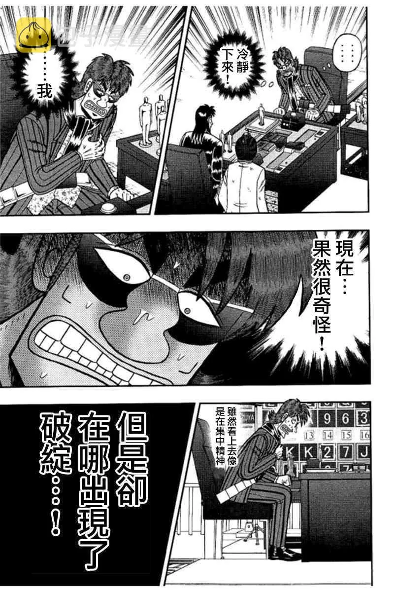 179话 第13页