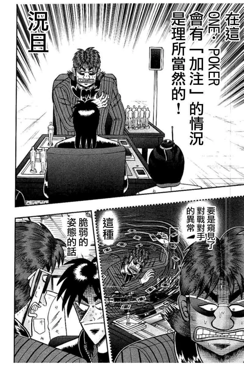 179话 第14页