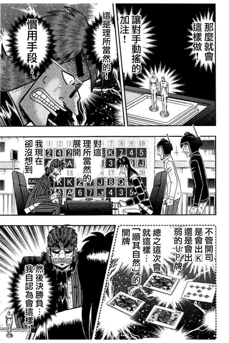 179话 第15页