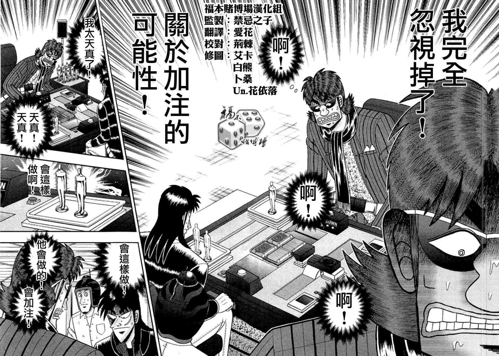 179话 第16页