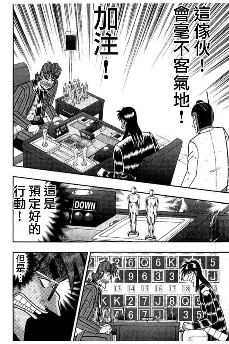 179话 第17页
