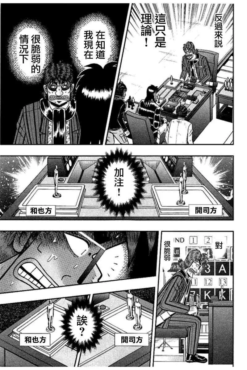179话 第18页