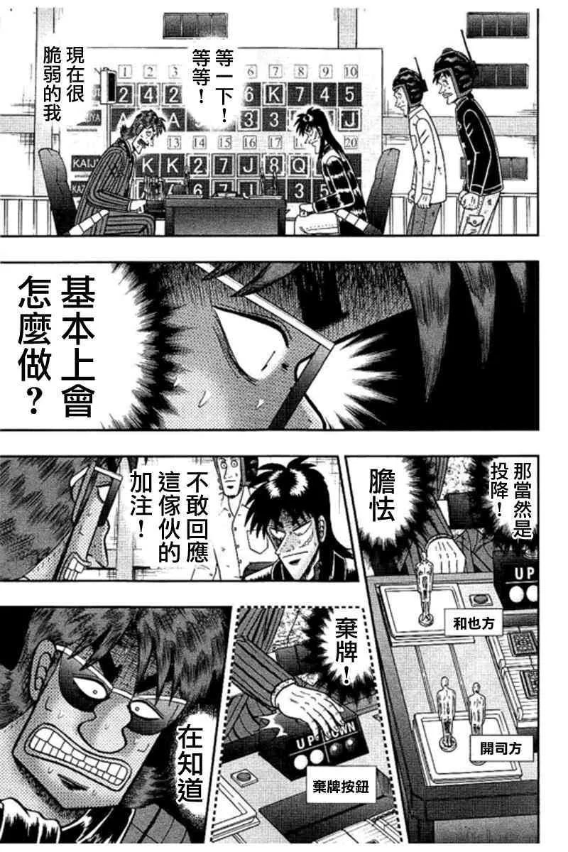 179话 第20页