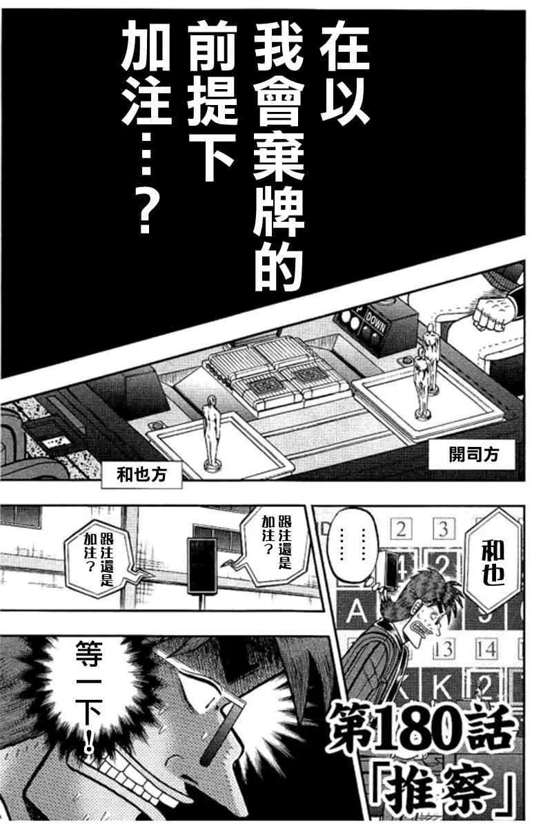 180话 第1页