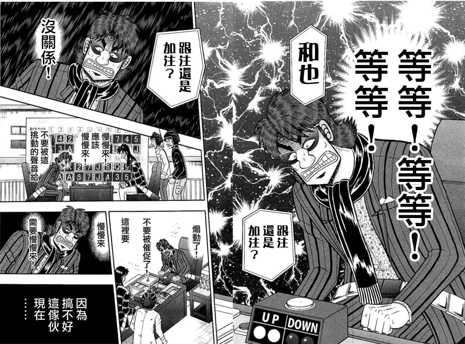 180话 第2页