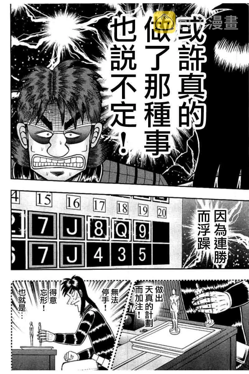 180话 第3页