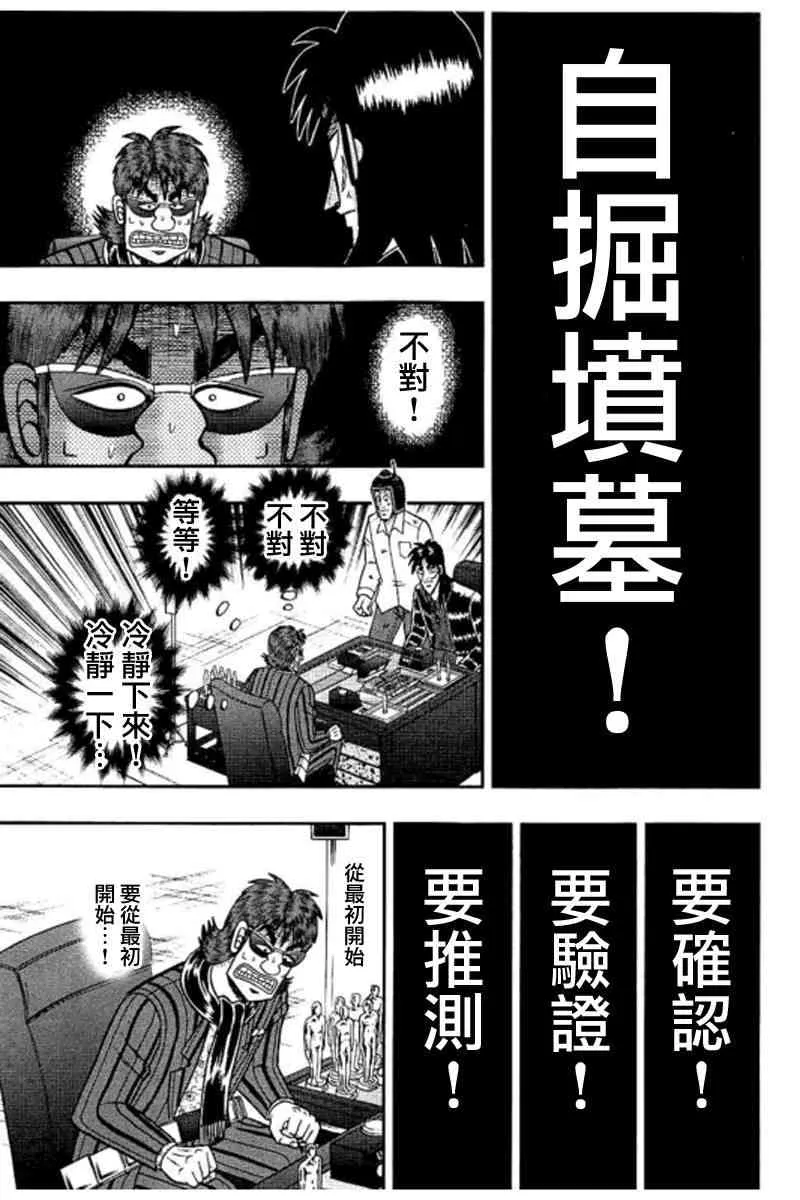 180话 第4页