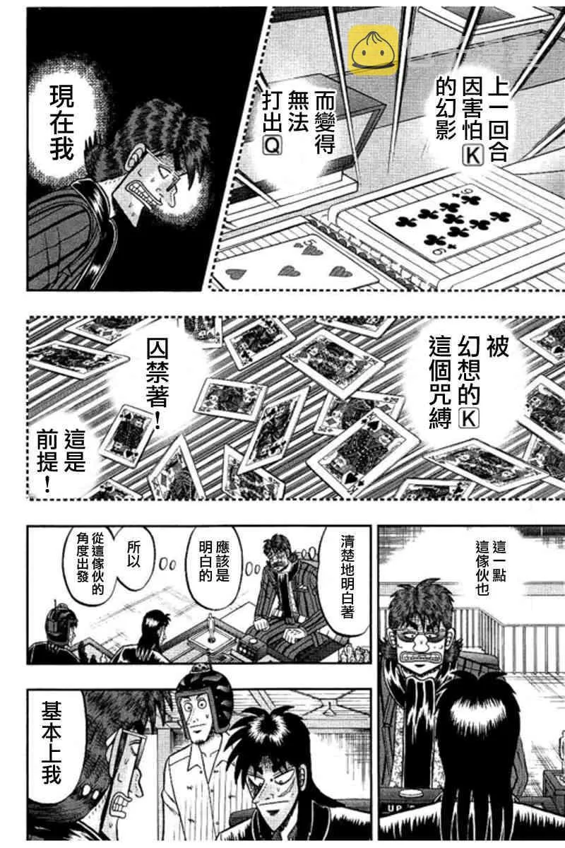 180话 第5页