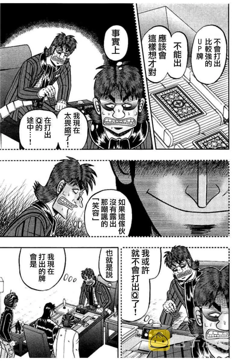 180话 第6页